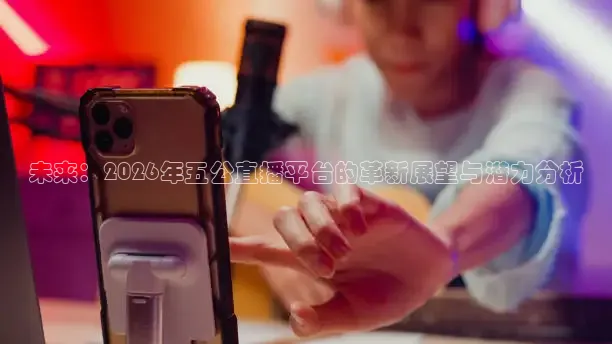 蜘蛛免费足球直播