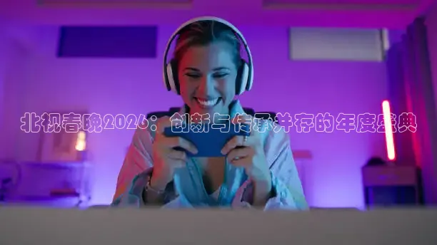 蜘蛛足球直播免费观看高清